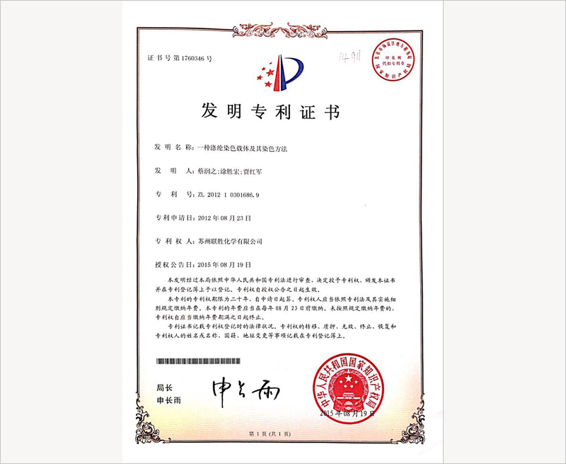 发明专利证书