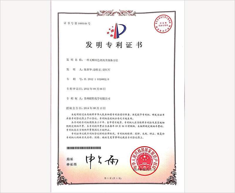发明专利证书