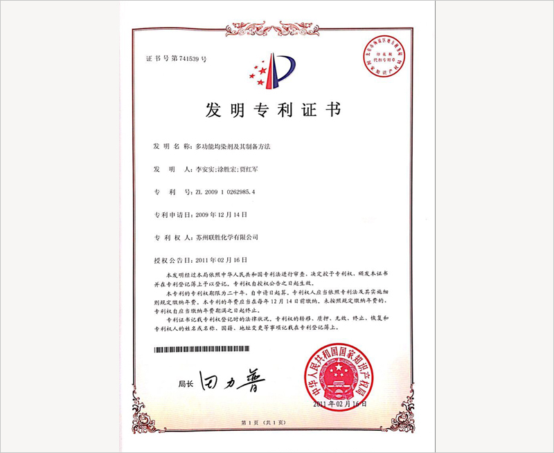 发明专利证书