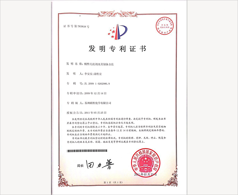 发明专利证书