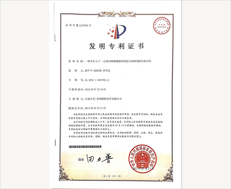 发明专利证书